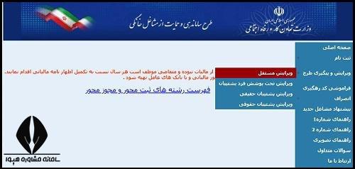 پیگیری وام خیاطی ۱۴۰۴